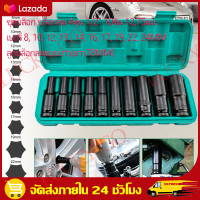 ราคา COD Free Shipping 10ชิ้น ชุดบล็อก บล็อกชุดดำยาว 1 2 8 24mm ตัวยาว ชุดประแจไฟฟ้า ลูกบล็อกดำ ลูกบล็อกยาว ชุดลูกบล็อกลม ชุดลูกบล็อกยาว ลูกบล็อคลมยาว (19291167523)
