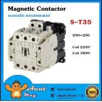 ราคา แมกเนติก คอนแทคเตอร์ ST 35 2NO 2NC Magnetic Contactor S T35 Coil 220V380V (16187656036)