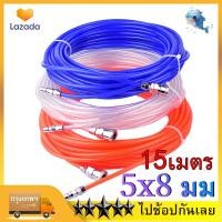 ราคา สายลม 5x8 มม สายลมสำเร็จรูปพร้อมหัวต่อ ยาว 15 เมตร พร้อมหัวคอปเปอร์ (15574247203)