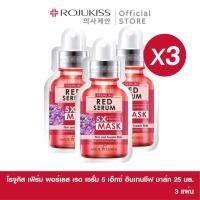 ราคา ลด50 โรจูคิส 5X อินเทนซีฟ มาส์ก Rojukiss 5X Intensive Mask 25 มล x3 ชิ้น Rojukiss 5X intensive mask x3 (16027989366)