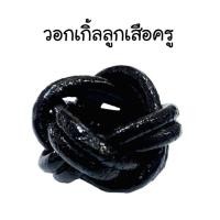 ราคา วอกเกิ้ล ลูกเสือ เนตรนารี สำรอง ครูลูกเสือ พร้อมส่ง (19296639343)