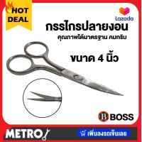 ราคา BOSS กรรไกรขนาด 4 นิ้ว เลือก กรรไกรปลายงอน กรรไกรปลายแหลม ปลายตรง กรรไกรอย่างดี by METRO (16343495086)