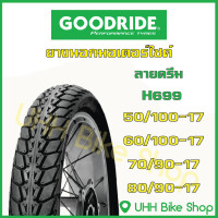 ราคา ยางนอกมอเตอร์ไซค์ GOODRIDE ขอบ 17 ขอบ 14 TUBE TYPE TT ยางไทย ราคาถูก (17696163990)