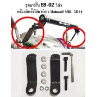 ราคา บาร์สั้น EB02 แคชบาร์ ขายึดกระจกมองข้าง แคชบาร์ แฮนด์บาร์ ขาจับไฟ ฐานยึดขาจับมือถือติดมอไซค์ ขาจับเอนกประสงค์ ที่จับ (16300425855)