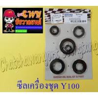 ราคา ซีลเครื่องชุด MATE100 Y100 BELLE R ชุดใหญ่ ชุด 6 ตัว 2137 (9437672414)