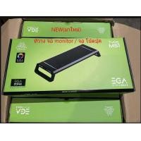 ราคา EGA TYPE MS1 monitor stand (16462690415)
