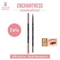 NICH Enchantress Long Lasting Eyebrow Pencil