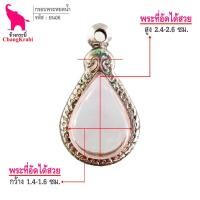 ราคา ช้างกระบี่ กรอบพระ ลายไทย ยน06 กรอบเหรียญหยดน้ำ กรอบพระเครื่อง กรอบพระสแตนเลส (3480052543)