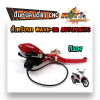 ราคา ปั้มตู้ปลา เวฟดรีม ทุกรุ่น ข้างขวา งานCNC ของแท้ ปั้มเบรคเวฟ ปั้มตู้ปลาเดี่ยว ปั๊มตู้ปลาเดี่ยว ปั้มเวฟ ปั้มดรีม (10449808512)