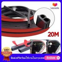 ราคา 20 เมตร ยางกันขอบประตู ยางกันเสียงรถยนต์ B Shape 4ชิ้น ความยาวชิ้นล่ะ 5 เมตร ยางกันเสียง ยางขอบประตู กันเสียงลม ยางลดเสียง พร้อมเทปกาว ติดตั้งง่าย ยาว 5 เมตร 4pcs แถบซีลประตูรถหน้าต่างตัดขอบปั้นยาง (1