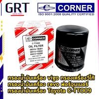 ราคา กรองน้ำมันเครื่อง vigo กรองเครื่องวีโก้ กรองน้ำมันเครื่อง revo ฟอร์จูนเนอร์ กรองน้ำมันเครื่อง Toyota C TTO09 เบอร์แท้ 90915 YZZD2 (16136943619)