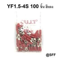 ราคา TLUG แพ็ค 100 ชิ้น หางปลา หัวแฉกแบบย้ำหุ้ม YF Spade Terminals Insulated YF TYPE เลือกขนาด YF1 5 4 2 5 4 4 5 6 5S (536050015)