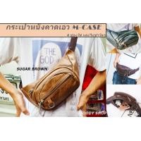 ราคา กระเป๋าหนังคาดเอว กระเป๋าสะพาย กระเป๋าแม่ค้า ช่องใส่เยอะมาก M CASE MEN BAGS ส่งไวจากไทย (6095304440)