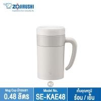 Zojirushi แก้วน้ำสูญญากาศ ขนาด 0.48 ลิตร มีไส้กรองชา รุ่น SE-KAE48