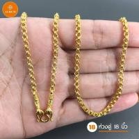 ราคา ประกัน 1 ปี สร้อยคอทอง 2 สลึง 18 แบบ สร้อยคอทองไมครอน เทียบทองจริง 100 สร้อยคอ สร้อยทอง ทองปลอม ทอง สร้อย ทองโคลนนิ่ง ทองชุบ (9456829287)