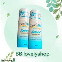 ราคา 2 ชิ้น Deodomin Natural Roll on ดีโอโดมิน โรลออนสารส้มบริสุทธิ์ สูตรออริจินอล 60ml สีฟ้า (7817903068)