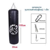 ราคา Soudelor กระสอบทรายหนัง PU แบบแขวน 80cm 100cm 120cm กระสอบทราย มวยไทย กระสอบทรายมวย กระสอบชกมวย กระสอบทรายตั้งพื้น (18070804656)