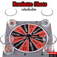 ราคา วงล้อเสี่ยงโชคเกมวงเหล้า Roulette Shots แก้วช็อต รูเล็ตเสี่ยงทาย drinking game turntable สายดื่ม (14326674175)