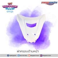 ราคา ชุดสีเวฟ Wave125i LED ปี 2021 สีขาวมุก แดง ล้อแม็ก แท้ศูนย์ แยกชิ้น Honda Authorised Store (9449951423)
