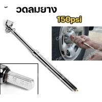 ราคา พร้อมส่ง เกจ วัดลมยาง ยางรถ เกจวัดแรงดันยาง แรงดันลมยางล้อรถ ที่วัดลมยาง ขนาดพกพา 150 psi เกจ์วัดลม วัดลมปากกา ที่วัดลม แบบ 2 หัว วัดลมยางรถมอเตอร์ไซค์ Tire pressure gauge (16695349055)