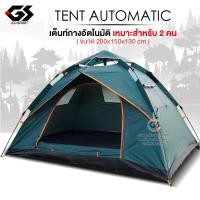 ราคา เต็นท์ เต้นท์ tent เต้นท์กางอัตโนมัติ เต็นท์ไฮดรอลิกอัตโนมัติ เต็นท์สนาม เต้นท์กลางแจ้ง เต็นท์เดินป่า เต็นท์นอน (17248700336)