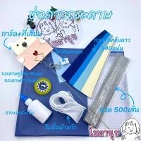 ราคา ช่อดาวกระดาษ ชุดอุปกรณ์ DIY กระดาษพับดาว 540แผ่น ลวดดาวกระดาษ ดาวกระดาษ ช่อดอกไม้ดาวกระดาษ พับดาว กระดาษพับ DIY Set (16495040233)