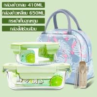 ราคา cobbe ชุดกล่องข้าว SUPER LOCK ชุดกล่องแก้วถนอมอาหาร กล่องข้าว กล่องใส่อาหาร กล่องใส่ข้าว กล่องอาหาร ชุดกล่องข้าวกลางวัน กล่องข้าวแบบพกพา (16230018044)