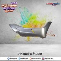 ราคา ชุดสี PCX 150 2018 แท้ศูนย์ เบิกใหม่ สีเทา แยกชิ้น 17 รายการ Honda Authorised Store (8818154877)
