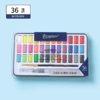 ราคา สีน้ำ สีน้ำก้อน สีน้ำหลุม สีเค้ก สีน้ำตลับ Watercolor Paint Set Giorgione 12 24 36 สี บรรจุในกล่องเหล็กอย่างดี (14470266778)