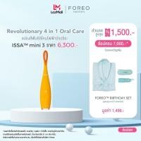 ราคา FOREO ISSA mini 3 Mango Tango แปรงสีฟันไฟฟ้า ฟอริโอ้ อิซซ่า มินิ 3 สีเหลือง (16104501688)