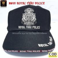 ราคา หมวกแก๊ปตำรวจ หมวกตำรวจ POLICE สีดำ ส่ง KERRY ด่วนที่สุด (8280247745)
