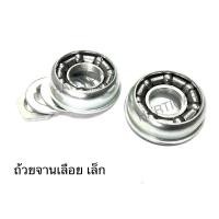 ราคา ถ้วยจานเลื้อยจักรยาน ถ้วยเพลากลาง สำหรับรถจักรยานเด็กและผู้ใหญ่ (16734069085)