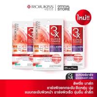 ราคา ลด50 โรจูคิสซุปเปอร์ชาร์จ ซุปเปอร์ซอฟท์ มาสก์ ROJUKISS SUPERCHARGE SUPERSOFT x3 ชิ้น (17017258725)