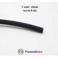 ราคา ท่อหดหุ้มสายไฟ สีดำ ขนาด 2 3 4 5 6 7 8 9 10 12 14 16 18 20 mm Heat shrink tube (9546065907)