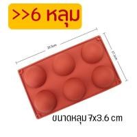 ราคา ส่งฟรี พิมพ์เค้กซิลิโคน เค้กส้ม MAXIE มีให้เลือก4แบบ 6 8 15 24หลุม พิมพ์เค้กส้ม พิมเค้กลูกส้ม พิมพ์เค้กลูกส้ม แม่พิมเค้กส้ม พิ (12143790468)