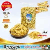 ราคา กุ้งฝอยแห้ง กุ้งฝอย กุ้งแห้งฝอยขาว อาหารทะเลแห้ง ขนาด 100 กรัม กุ้งแห้งฝอยขาว กุ้งแห้งเกรดเอ กุ้งแห้ง กุ้งเคย dried small shrimps (671404594)