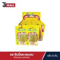 ราคา NUDE Capsule เม็ดอมดับกลิ่นปาก รสฮันนี่เลมอน Honey Lemon แบบยกกล่อง บรรจุ 20 ชิ้น (9186387539)