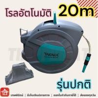ราคา สายยางโรลติดผนัง Roll up RollUp โรลพร้อมสาย สายยางรดน้ำอัตโนมัติ โรลสายยาง โรลสายยางอัตโนมัติ TAKARA 1 2 นิ้ว 15ม 20ม 15 20 เมตร 15m 40ม 40m โรลอัตโนมัติ (15902670208)