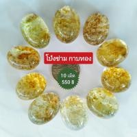 ราคา โป่งข่าม แก้วโป่งข่าม กาบเงิน กาบทอง ดอกไม้สวรรค์ ขนาดประมาณเหรียญ 5 10 บาท เหมาะสำหรับนำไปทำเครื่องประดับหรือพกติดตัว เพื่อเสริมดวงชะตา (19001622421)