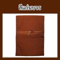 ราคา กระเป๋าจิงโจ้ ผ้าโทเรหนา 1 ซิป กระเป๋าจิงโจ้ กระเป๋าพระ กระเป๋าเอว ป สังฆภัณฑ์ (9295098481)