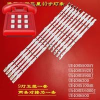ราคา หลอดแบล็คไลท์ Samsung 40นิ้ว 5เส้น 9เม็ด UA40H5501TK UA40J5100AK (16724755945)