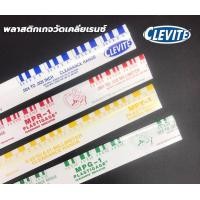 ราคา พลาสติกเกจวัดเคลียเรนซ์ มี 3 สี สีเขียวสีแดงสีน้ำเงิน ราคาต่อชิ้น CLEVITE PLASTIGAGE (14527265297)