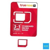 ราคา ตัวแปลงซิมการ์ด ถาดซิม นาโนซิม ไมโครซิม ถาดซิมของแท้ แถมฟรีเข็มจิ้มโทรศัพท์ มีทุกเครือข่าย micro sim nano sim Slot sim Adapter sim (10633502498)