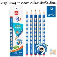 ราคา COD ดินสอDeli 12 แท่ง มีกล่อง ดินสอสามเหลี่ยม ดินสอหัดเขียน เสริมพัฒนาการเด็กเล็ก ราคาพิเศษ เครื่องเหลาดินสอ Deli (12406392428)