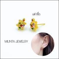 ราคา ต่างหูเต่านพเก้า มาใหม่ เพชรสีเงิน ต่างหูเพชรCZ ต่างหูแบรนด์ ต่างหูดารา ตุ้มหู ต่างหูหุ้มทอง ต่างหูทอง ต่างหูทองไมครอน ต่างห (14044247947)