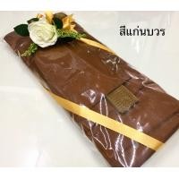ราคา ผ้าไตร ไตรเต็ม ไตรครอง ไตรจีวร 7ชิ้น 1 9 2 0เมตร ผ้าโทเร สีพระราชทาน ทอง ส้ม แก่นบวร (13389166337)