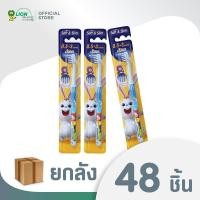 ราคา ยกลัง KODOMO แปรงสีฟันเด็ก โคโดโม ซอฟท์ แอนด์ สลิม 0 5 3 ปี คละสี 48 ชิ้น (539032586)