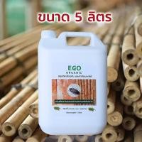 ราคา ECO ORGANIC สมุนไพร กำจัดมอด ป้องกันมอด กำจัดมอดไม้ไผ่ ยากำจัดมอด ซุ้มไม้ไผ่ มอดในบ้าน (16578958171)