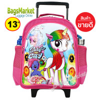 ราคา Bagsmarket กระเป๋าเป้ล้อลากขนาดเล็ก 13 นิ้ว กระเป๋านักเรียน เด็กอนุบาล มีล้อลาก My Little Pony โพนี่ (7341338226)