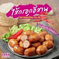 ราคา ไส้กรอกอีสาน 30 ลูก ไส้กรอก 1000 กรัม (14985588102)